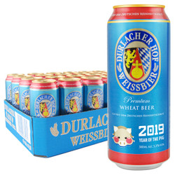 DURLACHER 德拉克 小麦啤酒 500ml*24听 *2件