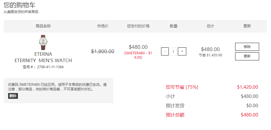 订单截图