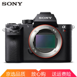 索尼(SONY)ILCE-7RM2 a7r2 A7RM2 A7RII 全画幅微单相机 微单反 单机身(不含镜头)