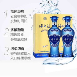 洋河蓝色经典海之蓝38度480ml*2双提装含礼袋绵柔浓香型白酒