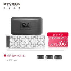 Erno Laszlo/奥伦纳素 海泥唤肤洁面皂黑皂 （美国进口洗面奶  收缩毛孔） 100g *2件