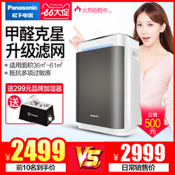 松下空气净化器家用大面积办公室静音氧吧PM2.5除甲醛除尘91C7PD