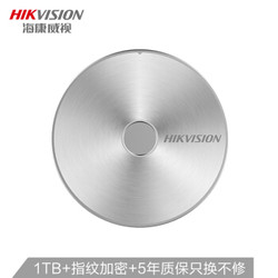 HIKVISION 海康威视 T100F系列 指纹加密  移动固态硬盘 1TB