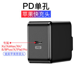 ESR 亿色 PD单口 快速充电器 18W