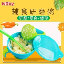 努比（Nuby）宝宝研磨碗勺套装 婴儿辅食工具辅食碗 儿童碗勺套装碗餐盘餐具 白色