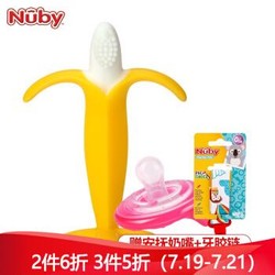 Nuby（努比）婴儿香蕉宝宝牙胶送牙胶+挂绳
