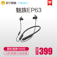 魅族EP63NC无线降噪耳机入耳式手机蓝牙无线运动健康耳麦苹果华为小米