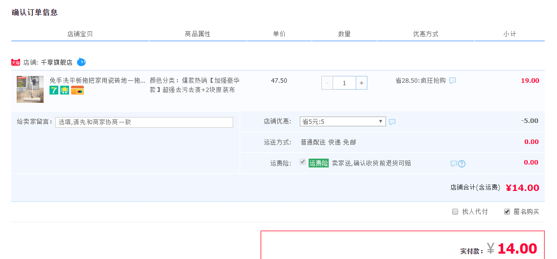 订单截图
