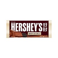 限地区：HERSHEY'S 好时 曲奇牛奶巧克力 40g *3件