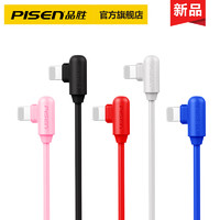 PISEN 品胜 iPhone 双弯头数据线 1米