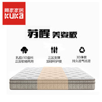 KUKa 顾家家居 M1203 苏醒美姿版 三区护脊弹簧床垫 1.8*2.0m