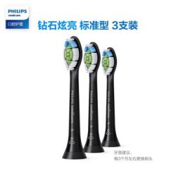 飞利浦(PHILIPS) 电动牙刷头 钻石炫亮型3支装黑色 HX6063/96(6063/35升级款) 适配HX6874 HX9352 HX9372 *4件 +凑单品