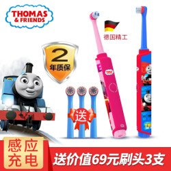 托马斯和朋友 儿童电动牙刷充电式3-6-12岁宝宝清洁 ROSIE粉