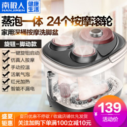 南极人足浴盆全自动按摩电动洗脚盆足浴器按摩加热泡脚桶家用恒温熏蒸深桶足疗机器 蒸泡24个小滚轮