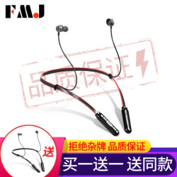 FMJ 无线运动蓝牙耳机 狂甩不掉 重低音耳机入耳式 游戏运动跑步挂脖式耳机 Q9双色升级版