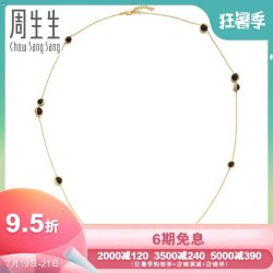 周生生 黄金足金g* 系列 86705N 玉髓项链