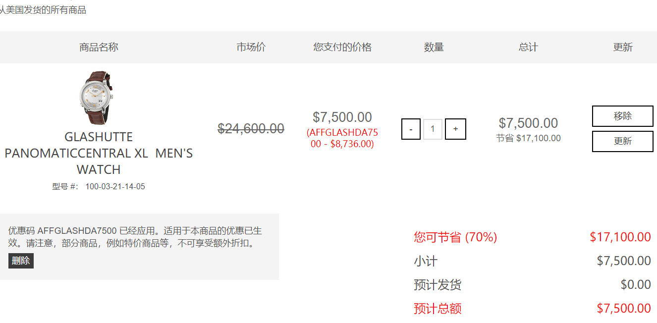 订单截图