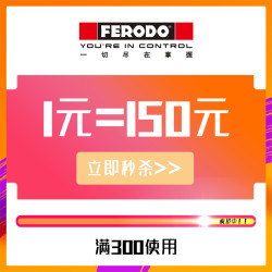 菲罗多官方旗舰店 满300元-150元店铺优惠券