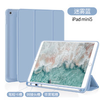 FCWM ipad mini5保护套硅胶软壳 带笔槽