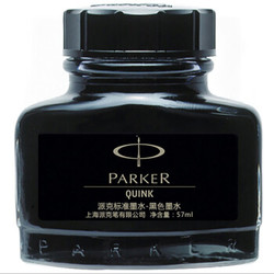 PARKER 派克 钢笔墨水 57ml 黑色