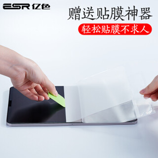 ESR 亿色 苹果iPad Pro12.9英寸全屏类纸膜日本纸质保护贴膜
