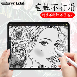 ESR 亿色 苹果iPad Pro12.9英寸全屏类纸膜日本纸质保护贴膜