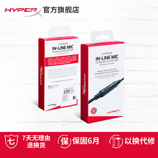 HYPERX 阿尔法专业音频线