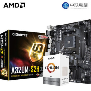 AMD 电脑办公主板套装 (M-ATX)
