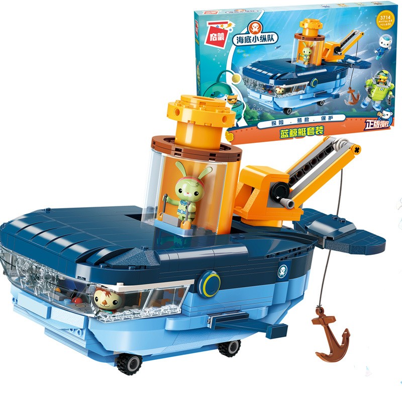 enlighten启蒙海底小纵队系列3714蓝鲸艇套装