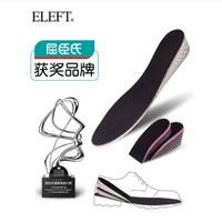 ELEFT 男女增高鞋垫 1双