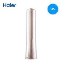 Haier 海尔 KFR-50LW/22HBA22AU1 2匹 变频 立柜式空调