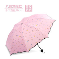 四色花太阳伞遮阳防紫外线男女折叠晴雨伞