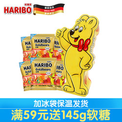 haribo哈瑞宝德国进口橡皮糖金熊软糖270g铁盒礼盒糖果儿童零食