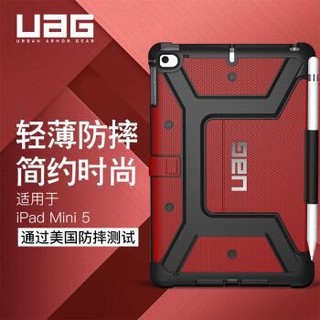 UAG iPad mini5/mini4 通用 新款7.9英寸保护套 防摔平板保护壳 休眠保护壳 红色