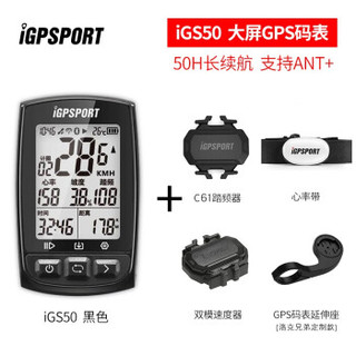 iGPSPORT iGS50 自行车码表GPS码表