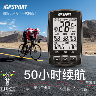 iGPSPORT iGS50 自行车码表GPS码表