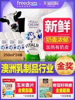 维纯 全脂纯牛奶 250ml*24