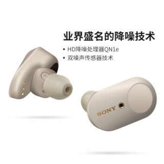 SONY 索尼 WF-1000XM3 真无线蓝牙降噪耳机