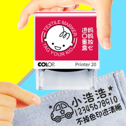 刻乐圃 防水不褪色专属印章