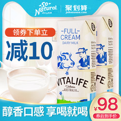 维纯 澳洲进口全脂牛奶 早餐营养纯牛奶整箱包邮 鲜牛奶250ml*24