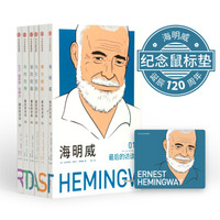 《最后的访谈系列》(套装共6册)