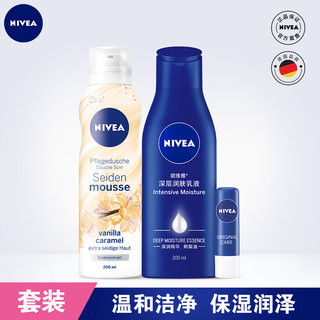 NIVEA 妮维雅 香氛润肤慕斯清洁滋润保湿身体乳唇膏 (400.1ml )