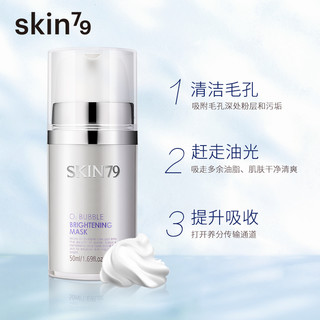 SKIN79 氧气呼吸泡泡面膜 (50ml)