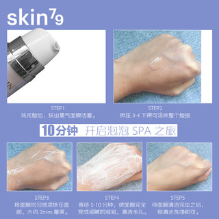 SKIN79 氧气呼吸泡泡面膜 (50ml)