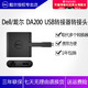 Dell/戴尔 Type-C转HDMI VGA RJ45网线接口USB转接器转接头DA200