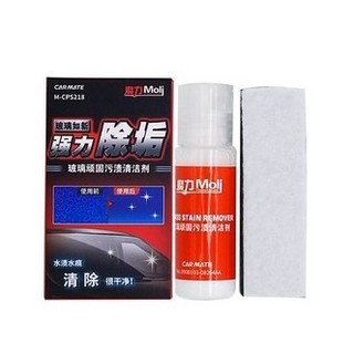 CARMATE 快美特 顽固污渍清洁剂23ml