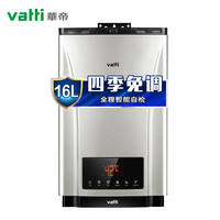  VATTI 华帝 JSQ23-i12030-12 燃气热水器(天然气) 16升