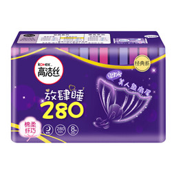 kotex 高洁丝 经典系列 纤巧棉柔护翼 夜用卫生巾 280mm*8片 