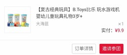 网易考拉拼团史低！B.Toys比乐 玩水游戏机 9.9包邮！