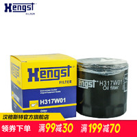 Hengst 汉格斯特 H317W01机油滤